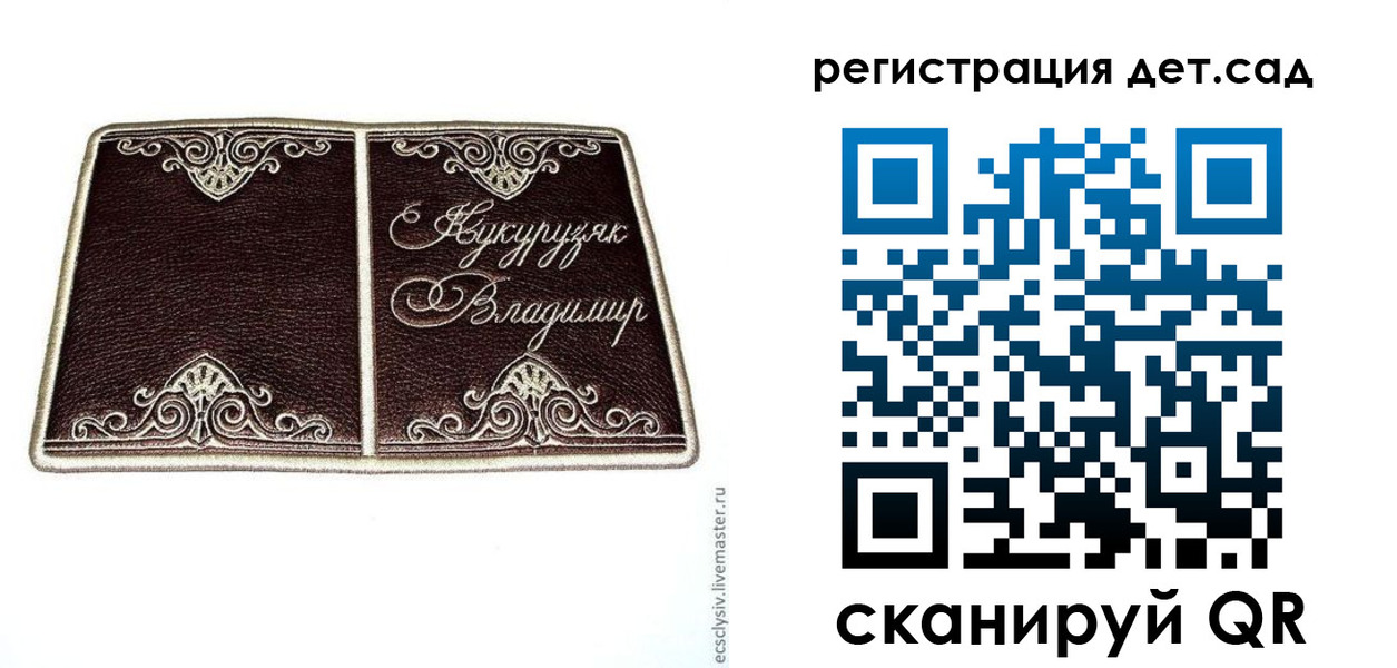 прописка регистрация в Сольцах