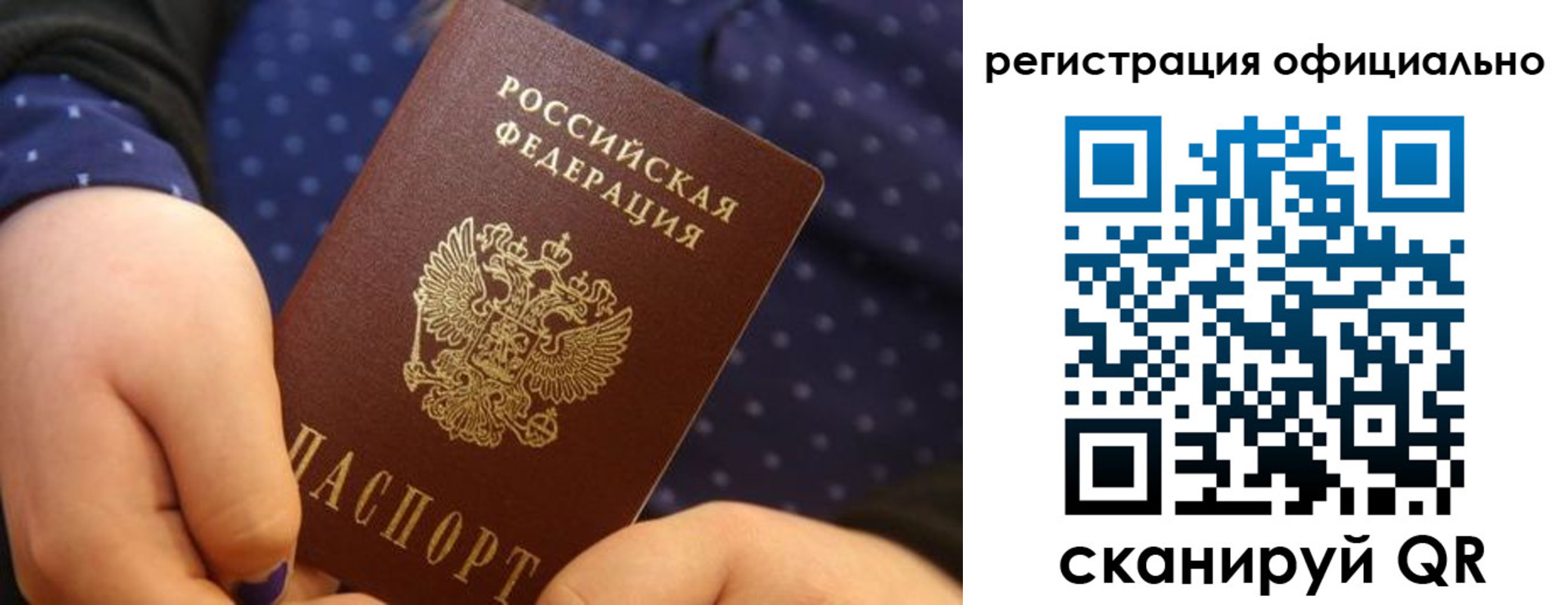 регистрация для школы в Сольцах