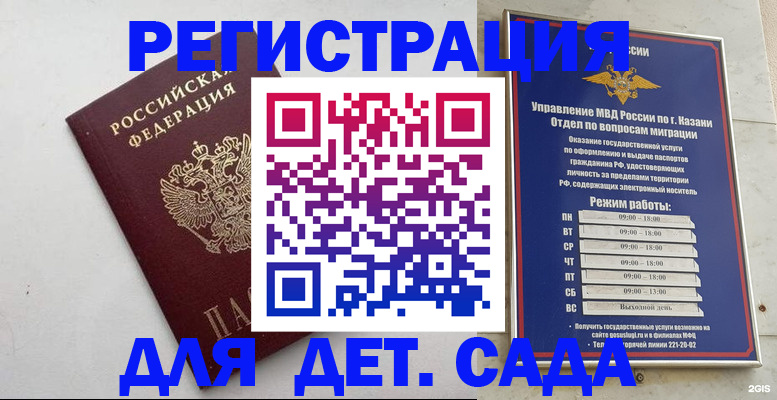 временная регистрация недорого в Сольцах