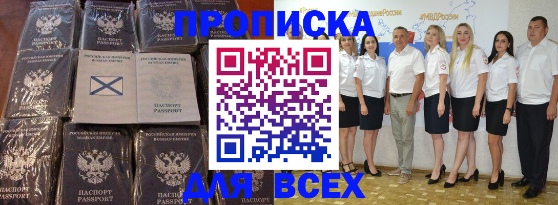 временная регистрация в Сольцах